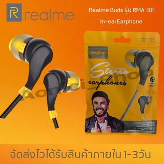 หูฟังเรียวมี Realme Bud รุ่น RMA-101 In-ear Earphone ช่องเสียบแบบ 3.5 mm ของแท้ รับประกัน1ปี By aonicishop1