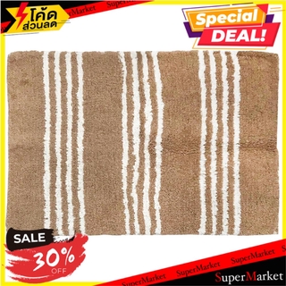 พรม HOME L&amp;S SI/BEELINE 40x60 ซม. สีน้ำตาล พรมภายใน RUG HOME L&amp;S SI/BEELINE 40X60CM BROWN