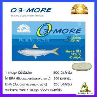 Dr.Lee &amp; Dr.Albert O3-More 60 softgel น้ำมันปลา 1000mg. (60เม็ด) บำรุงสมองและสายตา