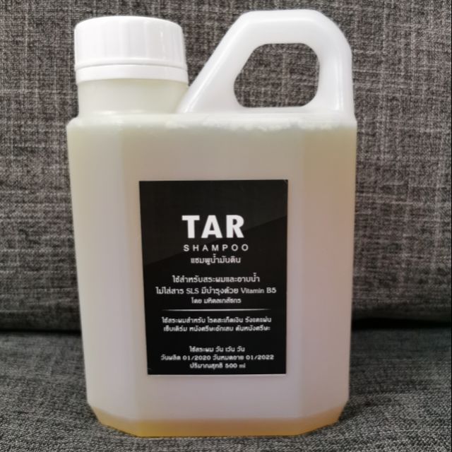 ขายดี MP TAR Shampoo 550ml - ทาร์แชมพู สำหรับโรคสะเก็ดเงิน โรคเซ็บเด ...