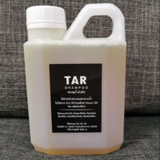 ขายดี!!TAR​ Shampoo​ 550ml -​ ทาร์แชมพู​  สำหรับคันหัว, รังแค, หนังศีรษะลอกสะเก็ดรังแค