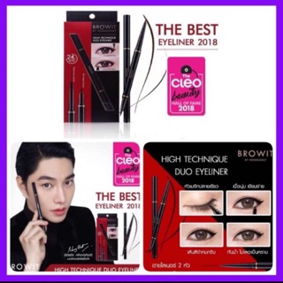 อายไลเนอร์น้องฉัตร BROWIT HIGH TECHNIQUE DUO EYELINER