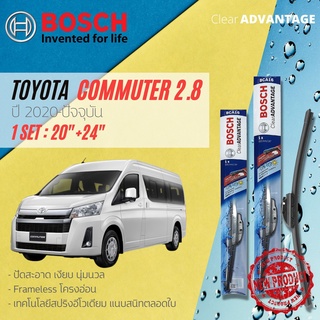 ใบปัดน้ำฝน คู่หน้า Bosch Clear Advantageก้านอ่อน ขนาด 20”+24” สำหรับรถ TOYOTA COMMUTER GDH300 ปี 2020-ปัจจุบัน