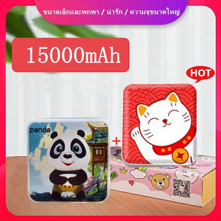 [ใส่โค้ด CDFSHVS426 ลด 15%] พาวเวอร์แบงค์ 15000mAh NEWSTYLE แบตเตอรี่สำรอง Power Bank cute