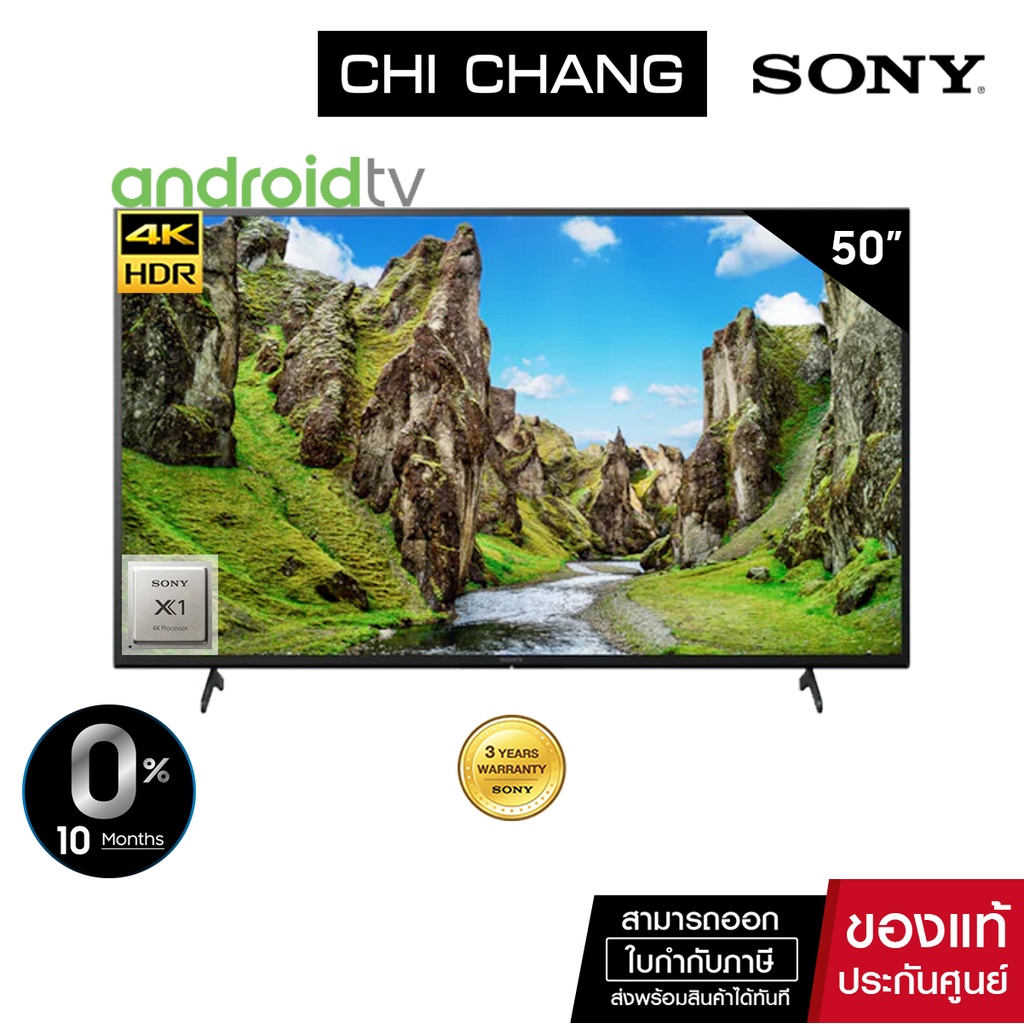 SONY KD-50X75 | 4K Ultra HD | High Dynamic Range (HDR) | (Android TV) สมาร์ททีวี รุ่นป