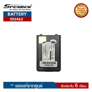 SPENDER แบตเตอรี่วิทยุสื่อสาร รุ่น ID2462 ของแท้ ได้รับมาตรฐาน มอก.