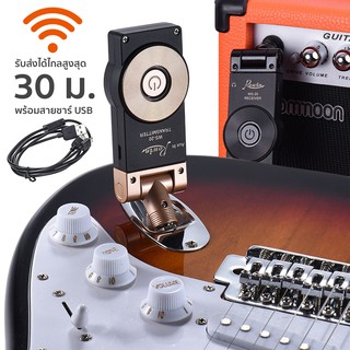 Rowin สายแจ็คกีตาร์ไร้สาย ไวร์เลสกีตาร์ รุ่น WS-20 (Wireless Guitar System) + แถมฟรีสายชาร์จ USB ** ประกันศูนย์ 1 ปี **