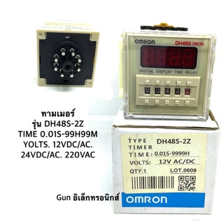 ทามเมอร์.  DH48.S-2Z ตั้งเวลา 0.01S to 99H99M มี 12VDC/AC 24VDC/AC 220VAC 8 ขา พร้อมซ็อกเก็ต ทั้งชุด