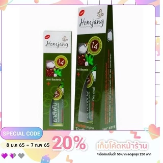 🔥 ใส่โค้ด DETMAR30 ลดเพิ่ม 30% 🔥 ยาสีฟันสมุนไพรยอดนิยม 90ก.