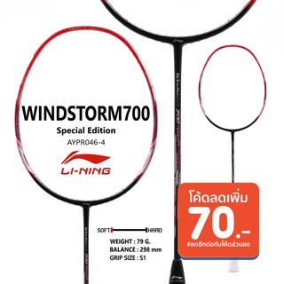 ไม้แบดมินตัน LI NING BADMINTON RACKET : รุ่น WINDSTORM 700 SPECIAL EDTION (AYPR046-4S) ฟรีเอ็น+กริป+ซอง+ประกัน+ขึ้นเอ็น