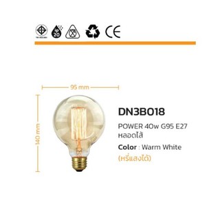 G95 E27 Vintage 40W Edison Light bulb Dimable