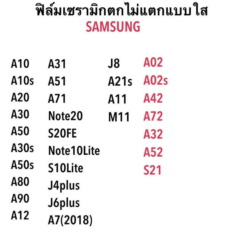 ฟิล์มเซรามิกใส Samsung A10/A10s/A20/A30/A50/A20s/A70/A80/A90/A42/A31/A51/A71/A11/M11/M30/Note20/S20FE/A32 thumbnail 5