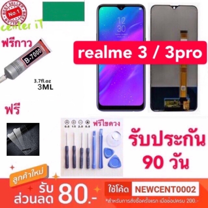 จองานแท้Realme 3 3i 3pro หน้าจอ LCD Realme3 realme3pro(จอแสดงผลพร้อมทัชสกรีน) LCD Display หน้าจอ จอ+