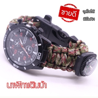 นาฬิกาเดินป่า มีเข็มทิศ นกหวีด จุดไฟได้ นาฬิกาข้อมือผู้ชาย ทรงสปอร์ต กันน้ำ สายเชือกถัก เอนกประสงค์ เหมาะกับสายลุย!