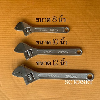 ประแจเลื่อน กุญแจเลื่อน CROWNแท้ 8” 10” 12” Adjustable Wrench