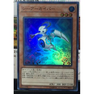 SD33-JP003 [SUPER RARE]Sea Archiver: [SD33] Structure Deck: Powercode Link