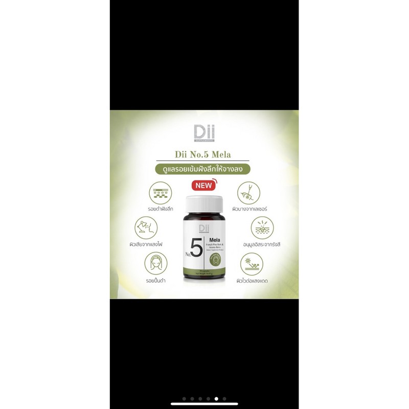 Dii No.5 mela supplement