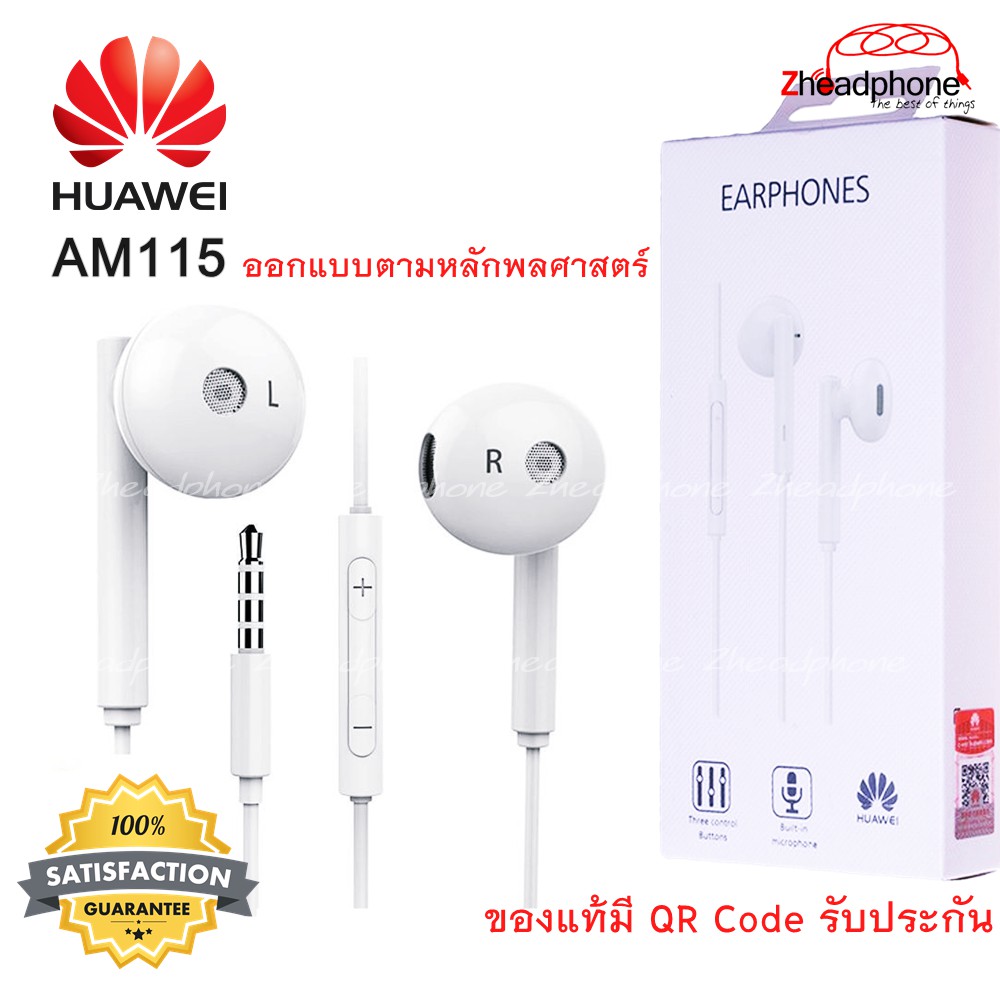 🥰รักเลยอะ!!!🥰หูฟัง HUAWEI AM115, AM116 Half In-ear Earphones - Crystal Clear Audio