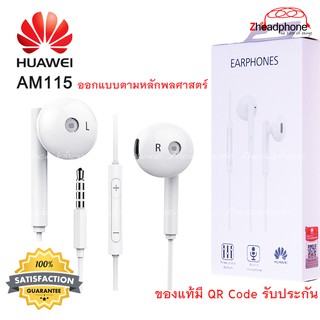 🥰รักเลยอะ!!!🥰หูฟัง HUAWEI AM115, AM116 Half In-ear Earphones - Crystal Clear Audio