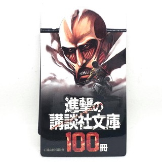 แผ่นแม่เหล็กคั่นหนังสือ ไททัน60เมตร จาก Attack on titan ผ่าภิภพไททัน งานแท้จากญี่ปุ่น