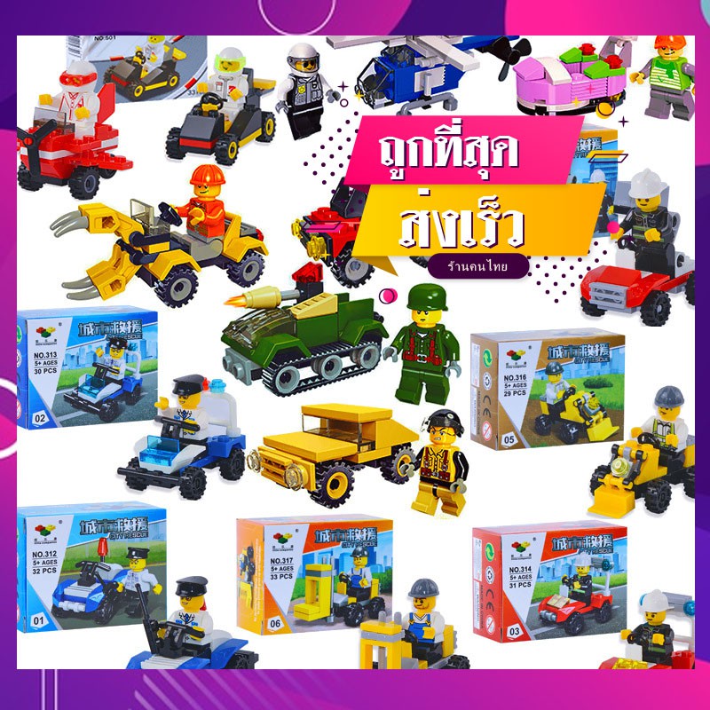 เลโก้ เลโก้ทหาร ตัวต่อทหาร ตัวต่อ เครื่องบิน เลโก้ค่ายทหาร เลโก้ตำรวจ เลโก้สถานีตำรวจ ของเล่นเด็ก ก่อสร้าง รถแข่ง