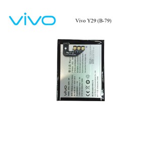 แบตเตอรี่ Vivo Y29 (B-79)