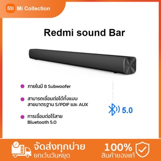 Xiaomi Mi Redmi Soundbar ลำโพง Bluetooth ซาวด์บาร์ TV Wireless Speaker ลำโพงซาวด์บาร์ ลำโพงบลูทูธเบสหนัก มีรับประกัน