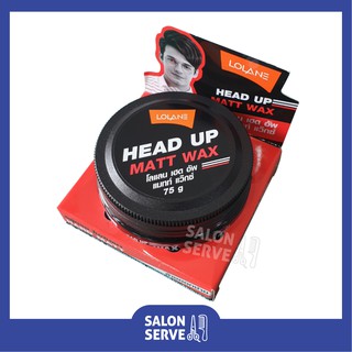 Lolane Head Up Matt Wax 75 g  | โลแลน เฮด อัพ แมทท์ แว๊กซ์ 7…