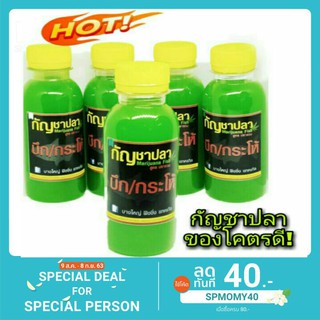 🔥แรง🔥หัวเชื้อตกปลา กัญชาปลา เหยื่อ ตกปลา ปลาบึก ปลากระโห ้ปากเกร็ด สูตรเข้มข้น 1 ขวดน้ำหนัก 180ml  หัวเชื้อกัญชาปลา