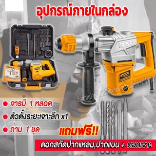 INGCO สว่านโรตารี่ 28 มิล 1050W