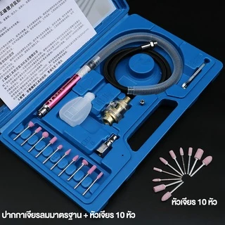 เครื่องเจียรลมสายอ่อน จียรลม 17ชิ้น มิลลิ่งไฟฟ้า เครื่องเจียรสายอ่อน Gringding Rotary อุปกรณ์ช่าง เครื่องมือช่าง