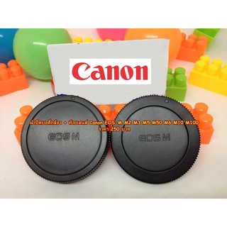 ฝาครอบกล้อง-เลนส์ Canon EOS M M2 M3 M5 M6 M6II M10 M50 M50 M50 Mark II M100 M200 ราคา 250 บาท