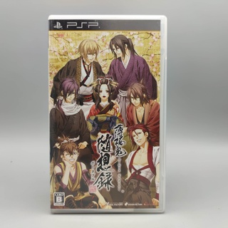 Hakuouki: Zuisouroku Portable แผ่นแท้ PSP JP ใช้งานได้ปกติ