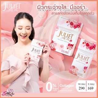 juliet jelly plus จูเลียต เจลลี่พลัส คอลลาเจนในรูปแบบเจลลี่