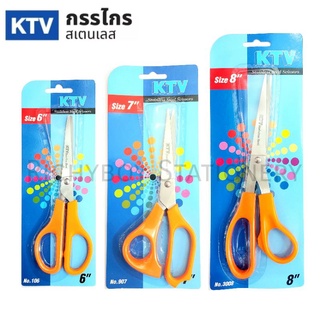 กรรไกรตัดกระดาษ KTV Stainless Steel Scissors