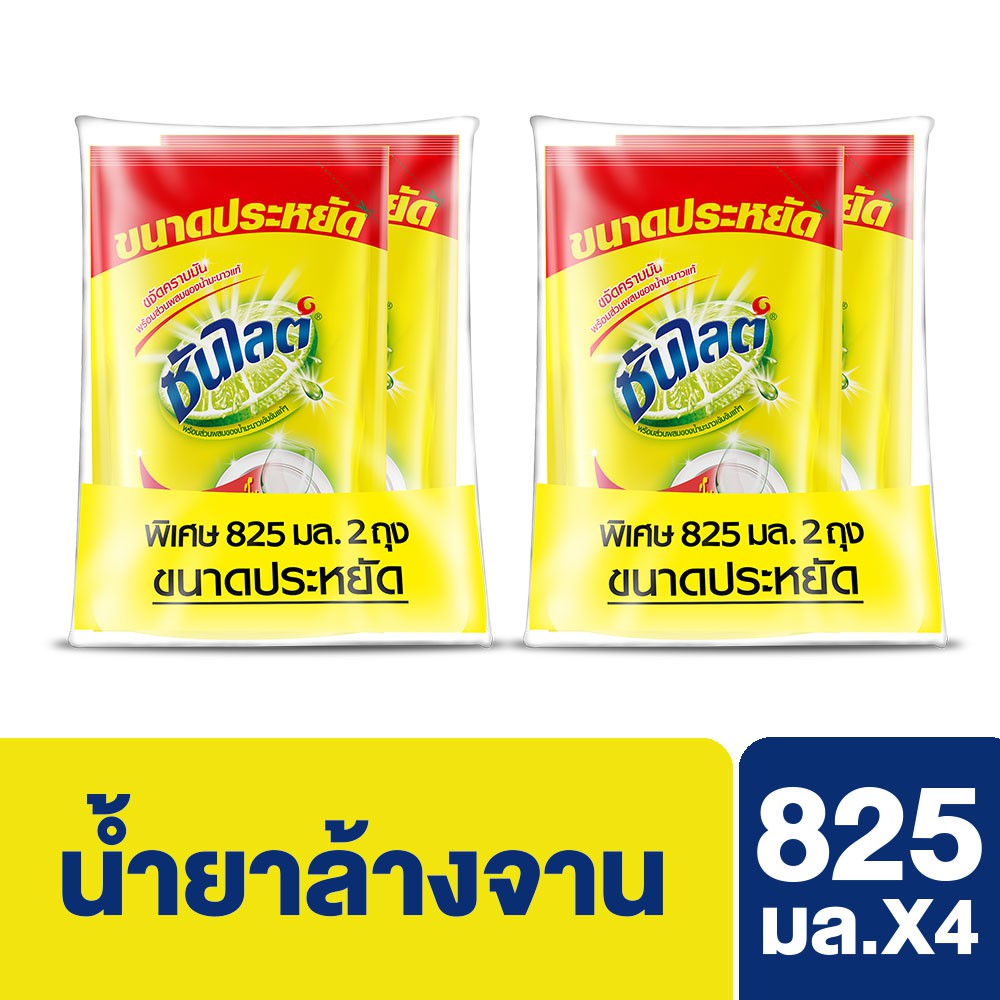 ซันไลต์ เลมอนเทอร์โบ น้ำยาล้างจาน แบบถุง 825 มล. x4 Sunlight Lemon Turbo UNILEVER