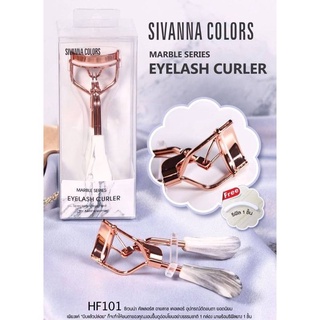 ที่ดัดขนตา ดัดขนตา SIVANNA EYELASH CURLER HF101