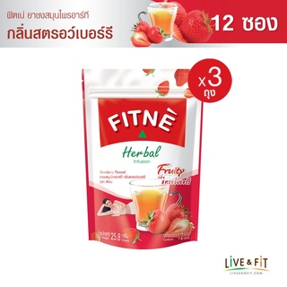 FITNE ฟิตเน่ ยาชงสมุนไพรอาร์ที กลิ่นสตรอว์เบอร์รี ขนาด 12 ซอง (3 ถุง) - FITNE RT Herbal Infusion Strawberry Flavored 2.15g. x 12 Sachets (3 Packs)