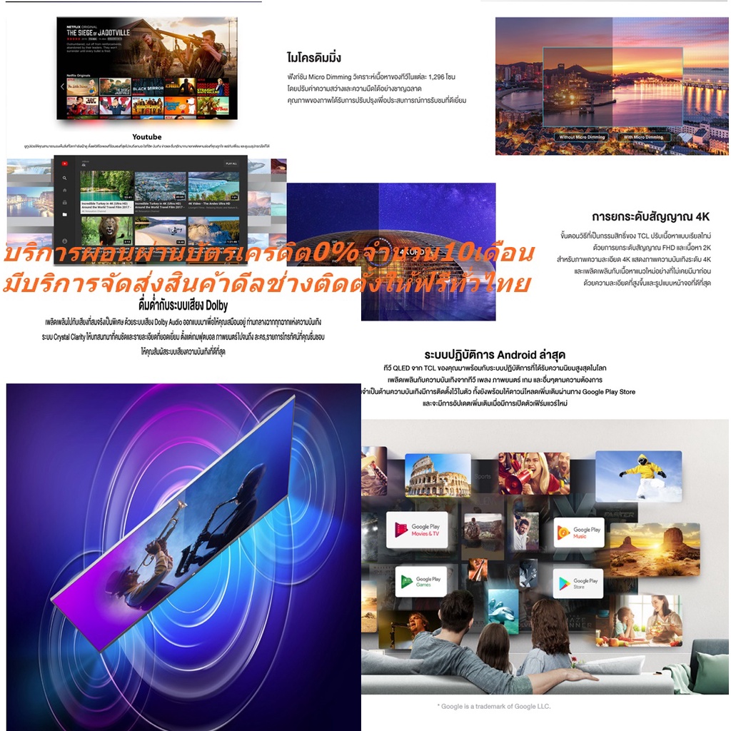 TCL43นิ้วP615ULTRAสมาร์ทHD4Kแอนดรอยด์TVดิจิตอลAIสั่งงานด้วยเสียงWIFI+LANมีUSB+HDMI+AV+DVDแถมFREEเครื