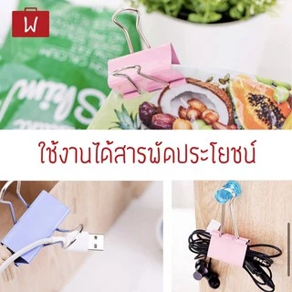 Oneworkstory คลิปหนีบกระดาษ 15/19/25/32/41/51mm คลิปดำ คลิปสี ตัวหนีบกระดาษ ที่หนีบกระดาษ Black binder clip paper clips