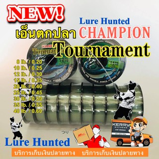 สายเอ็น เอ็นตกปลา Champion # TOURNAMENT [ 8lb. - 50 lb. ] ( ความยาว 100 เมตร ต่อ 1 ม้วน )