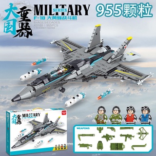 ProudNada Toys ตัวต่อ เครื่องบินรบ ทหาร MINGDI MILITARY SERIES F-18 HORNET FIGHTER 955 PCS K0188