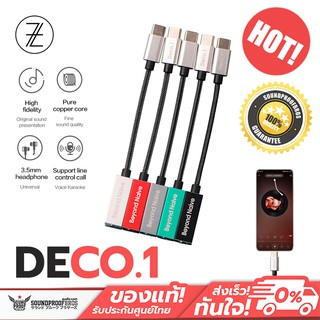 TFZ Deco.1 สายแปลง Type-C To 3.5mm พร้อม DAC