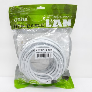 OMISA สายแลน CAT6 UTP Patch Cord พร้อมเข้าหัว RJ45 มาตรฐาน ยาว10M/15M/20M(พร้อมส่ง)