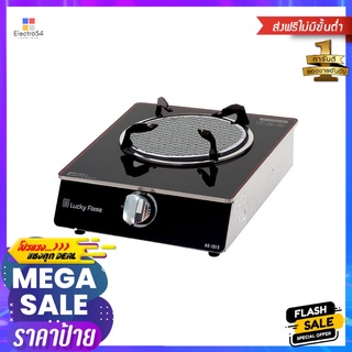 เตาแก๊สตั้งโต๊ะ 1 หัวแก๊ส LUCKY FLAME AG-101SiTABLETOP GAS STOVE LUCKY FLAME AG-101SI 1G