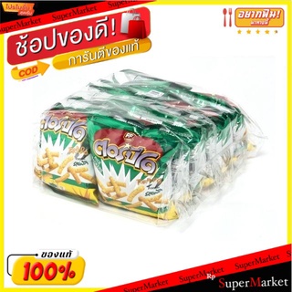 ตอร์ปิโด รสผัก ขนาด 15กรัม/ถุง แพ็คละ12ถุง ข้าวเกรียบ ขนมอบกรอบ Torpido