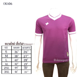 เสื้อกีฬา okanesport สีม่วง