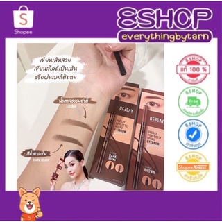 ดินสอเขียนคิ้วDeesay Perfectly Micro Eyebrow Pencil หัวตัดสลิมเนื้อครีมเขียนง่าย ติดทนนาน