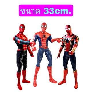 โมเดลซอฟไวนิล Spider-Man สไปเดอร์แมน เซ็ท3ตัว ขนาด33cm.