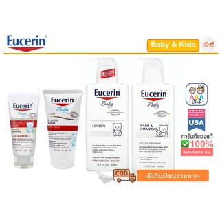 📮พร้อมส่ง🇺🇸Eucerin, Baby Relief, Fragrance Free